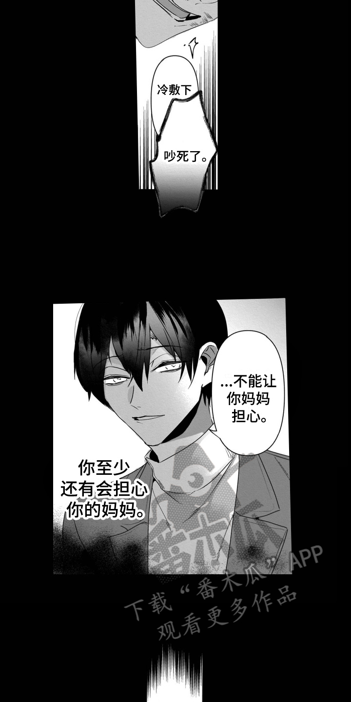 第14话8