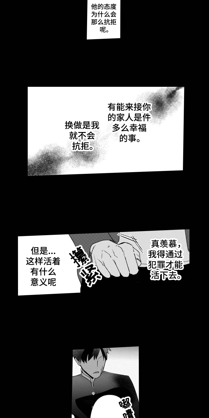 第14话9