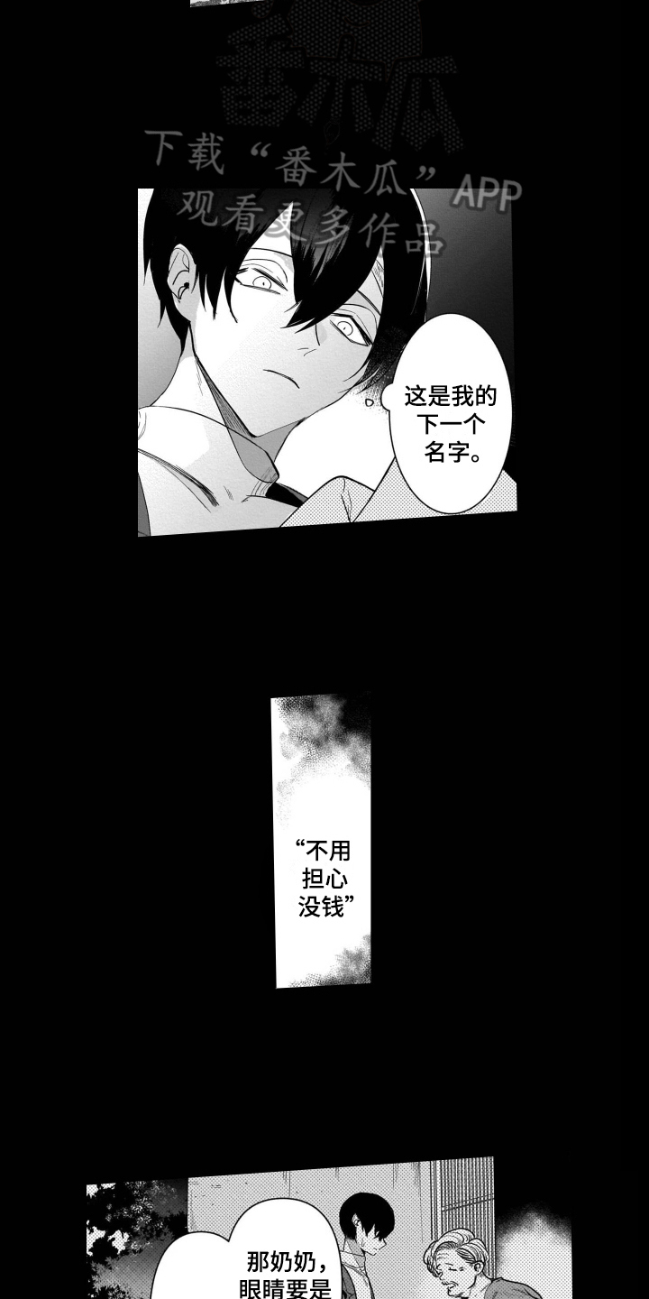 第13话12