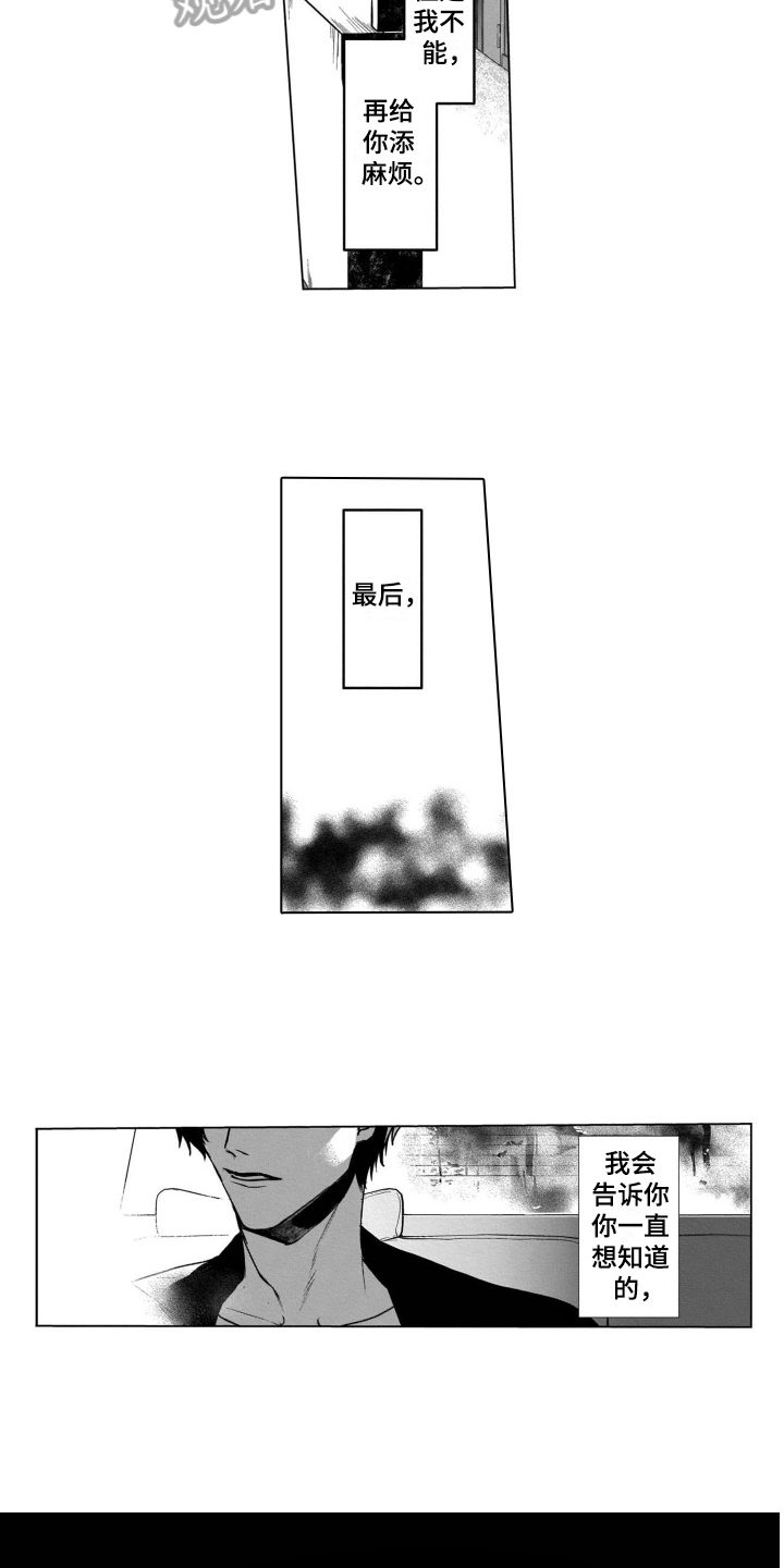 第13话3