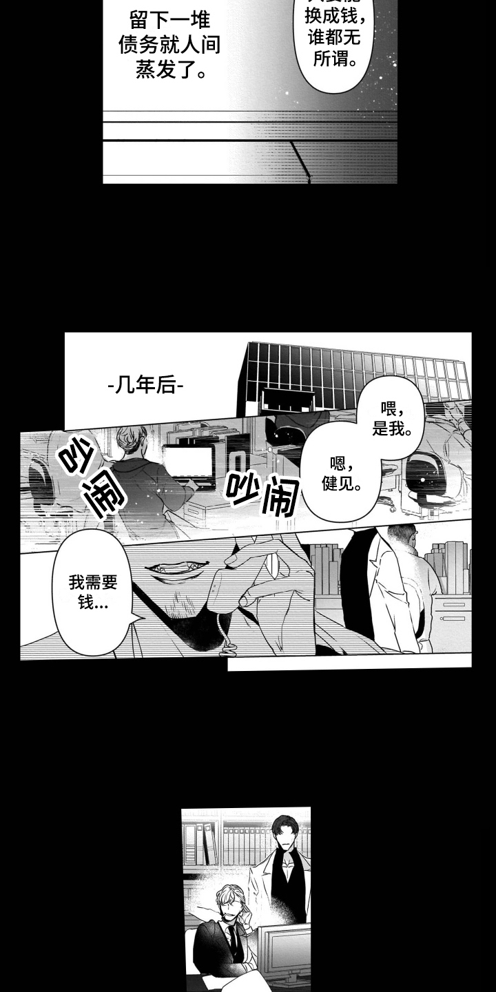 第13话9