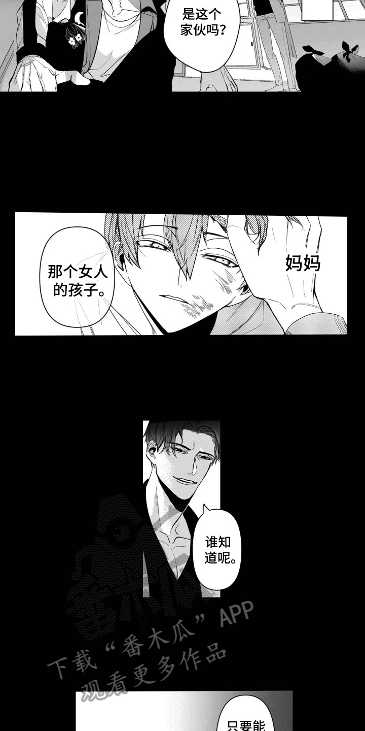 第13话8