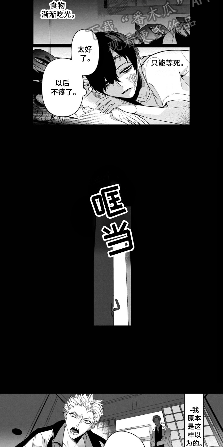 第13话7