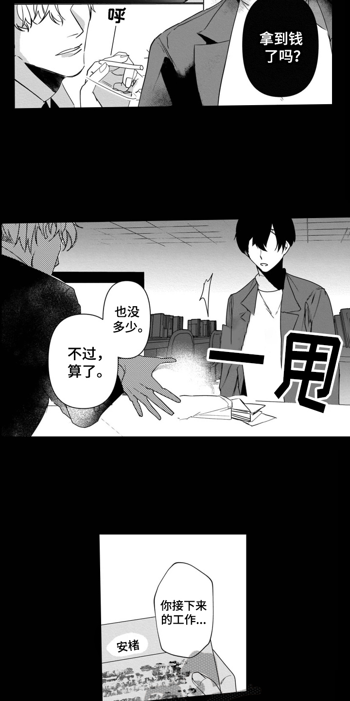 第13话11