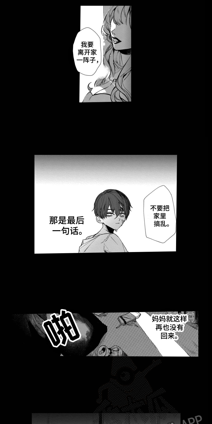 第13话6