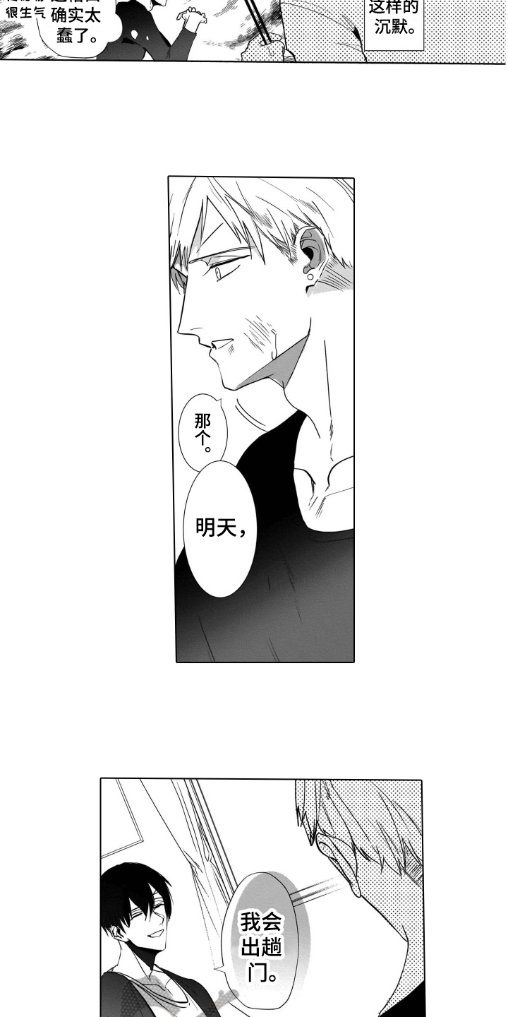 第11话4