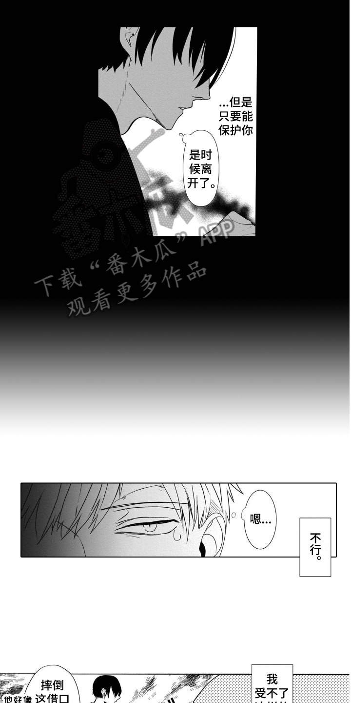 第11话3