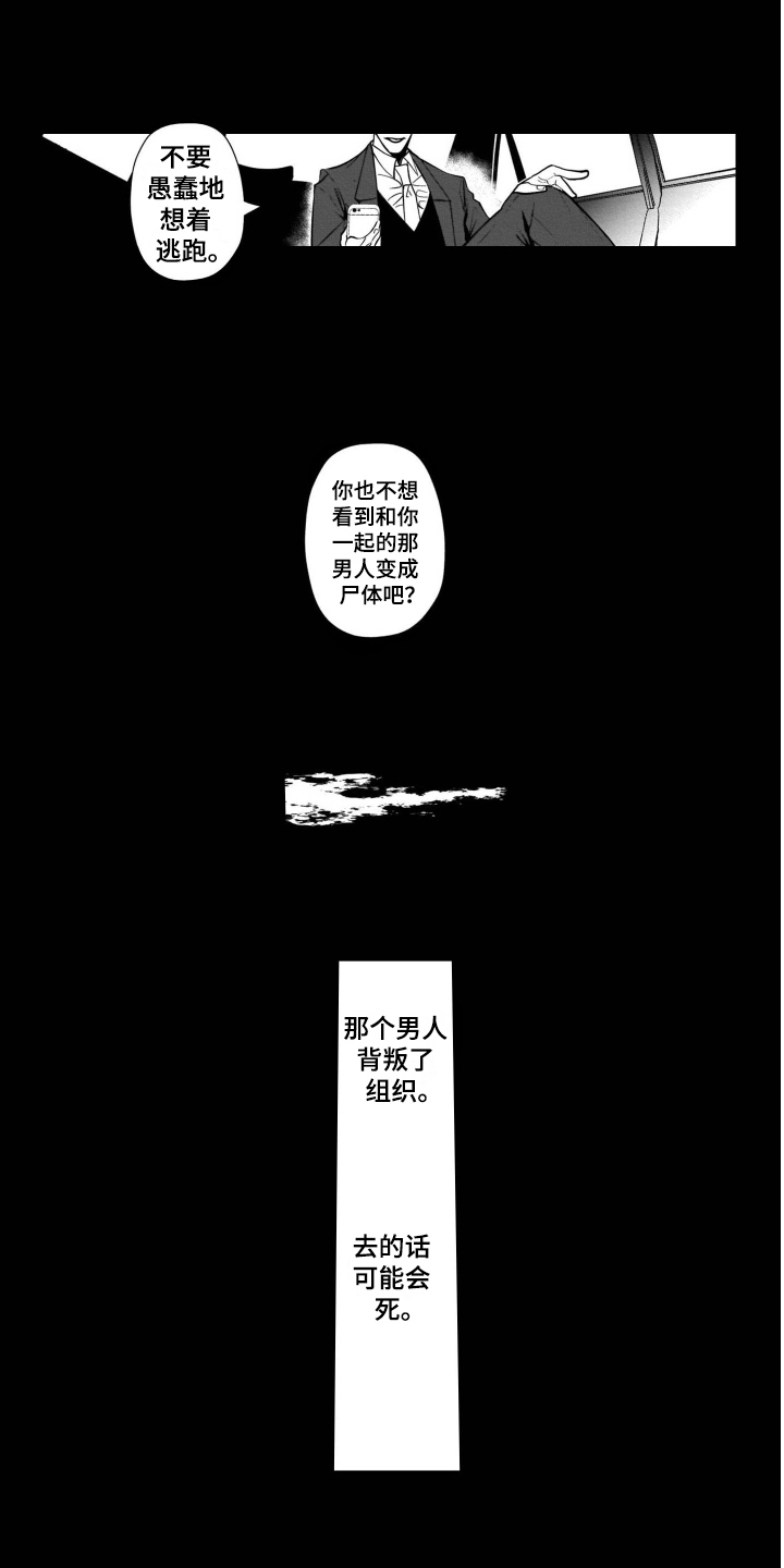 第11话2