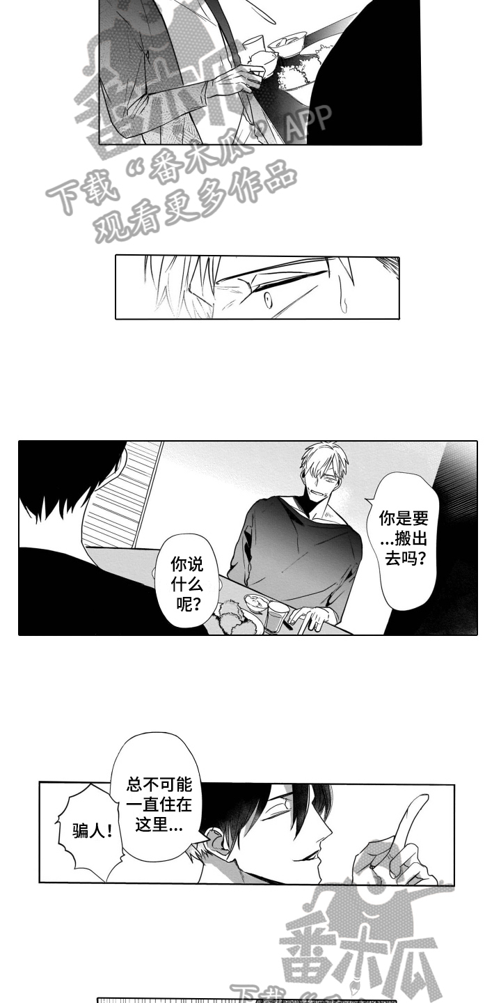 第11话5