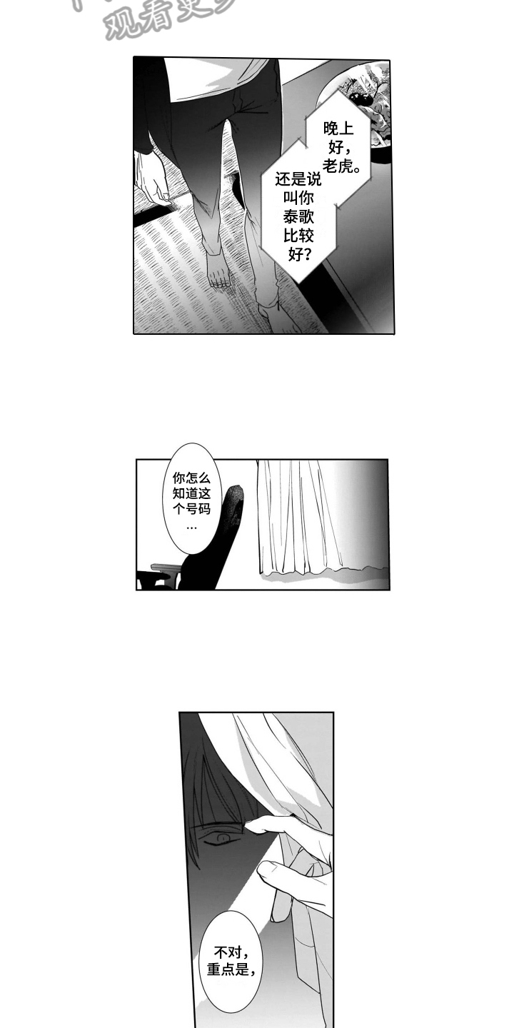 第10话8