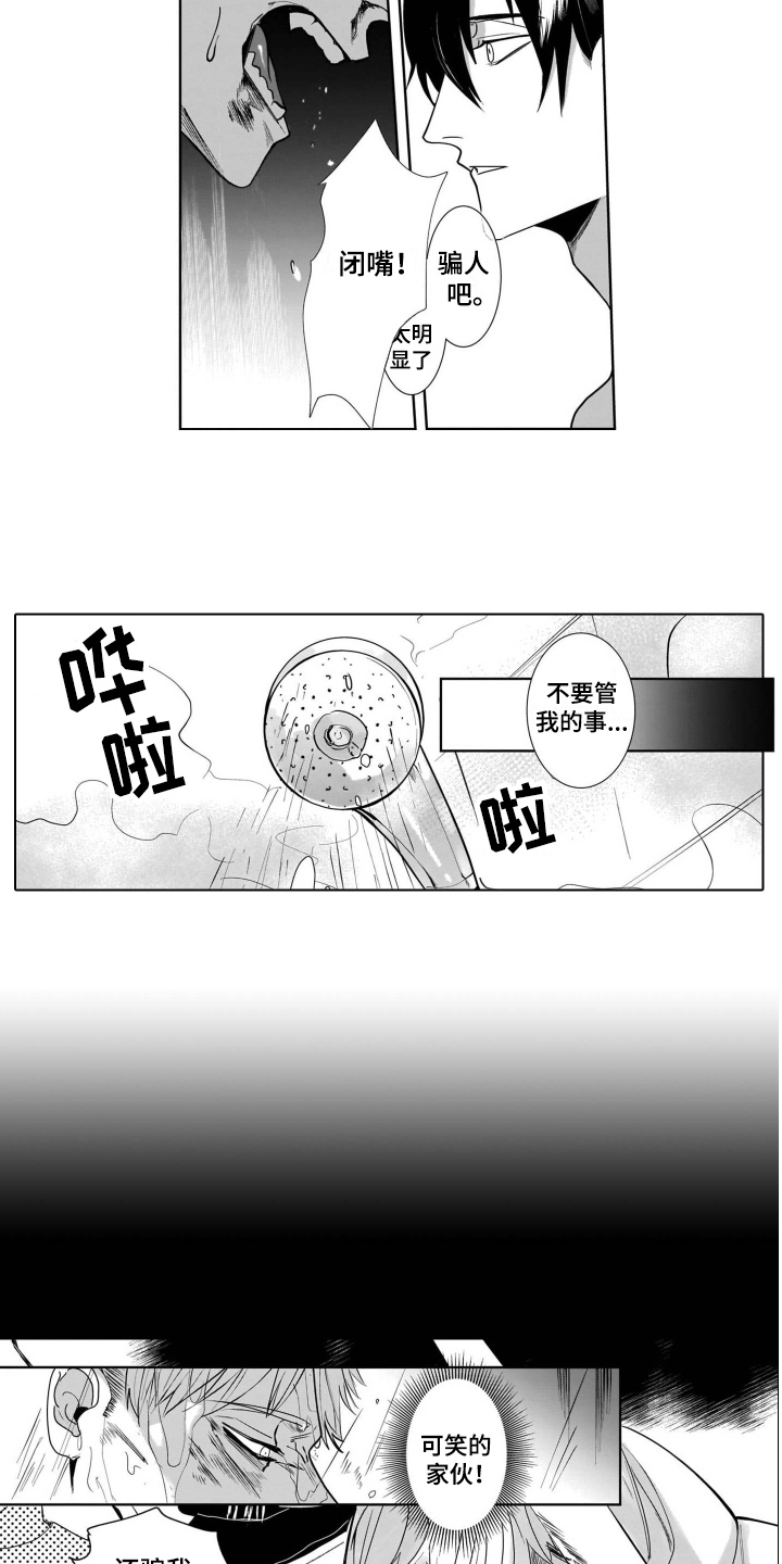 第10话3