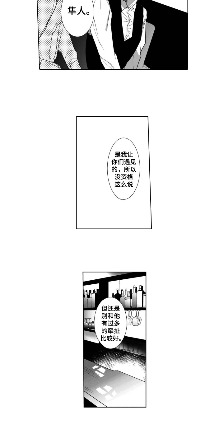 第9话3