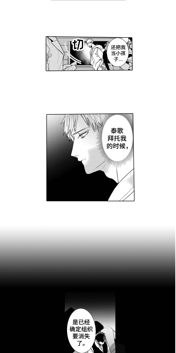 第9话6