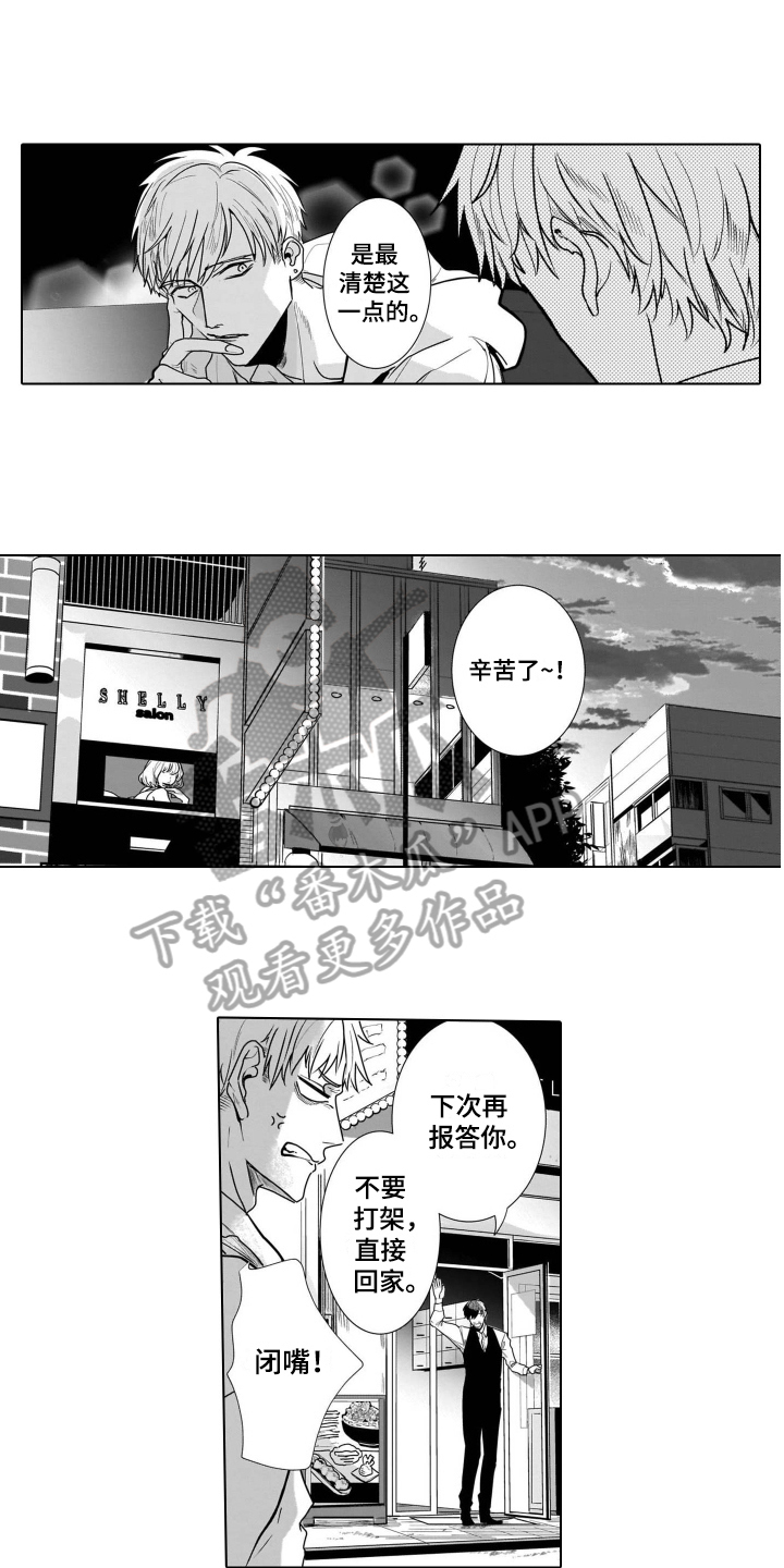第9话5