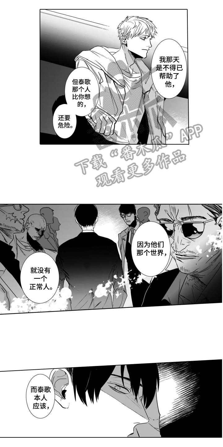 第9话4