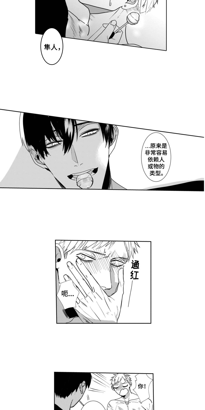 第8话6
