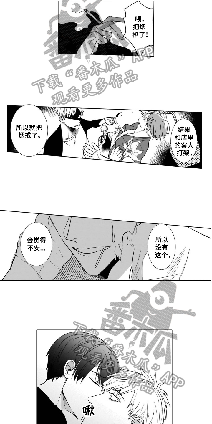 第8话5
