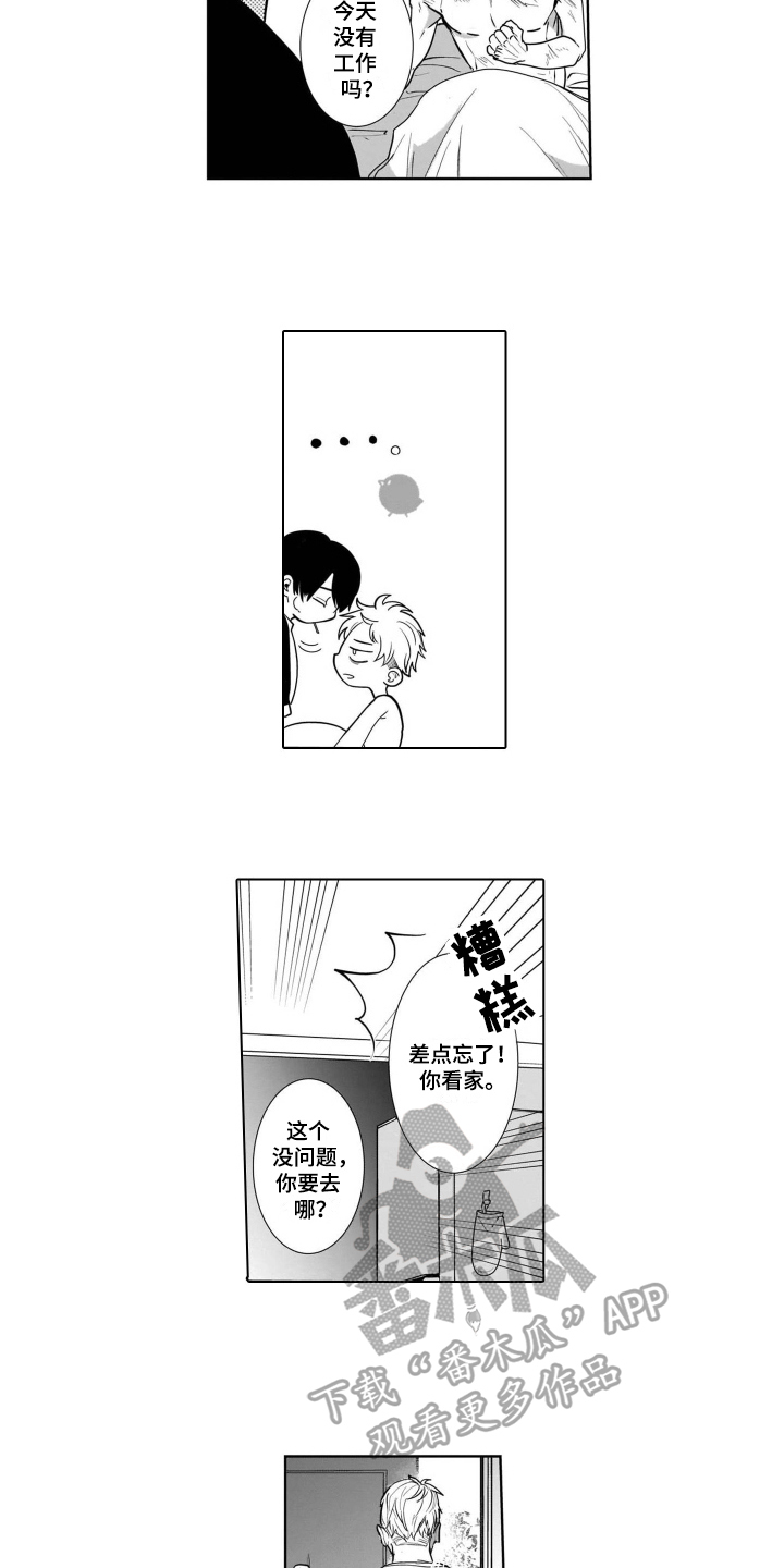 第8话7