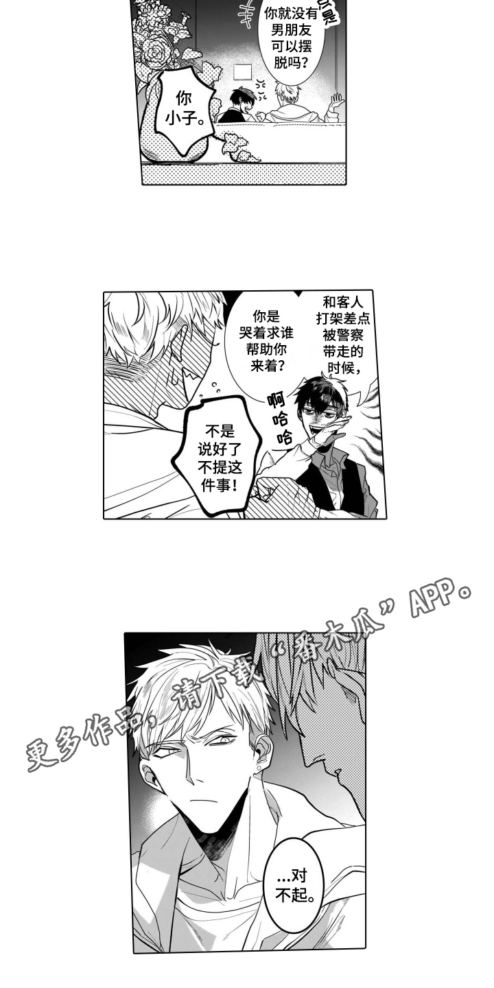 第8话10
