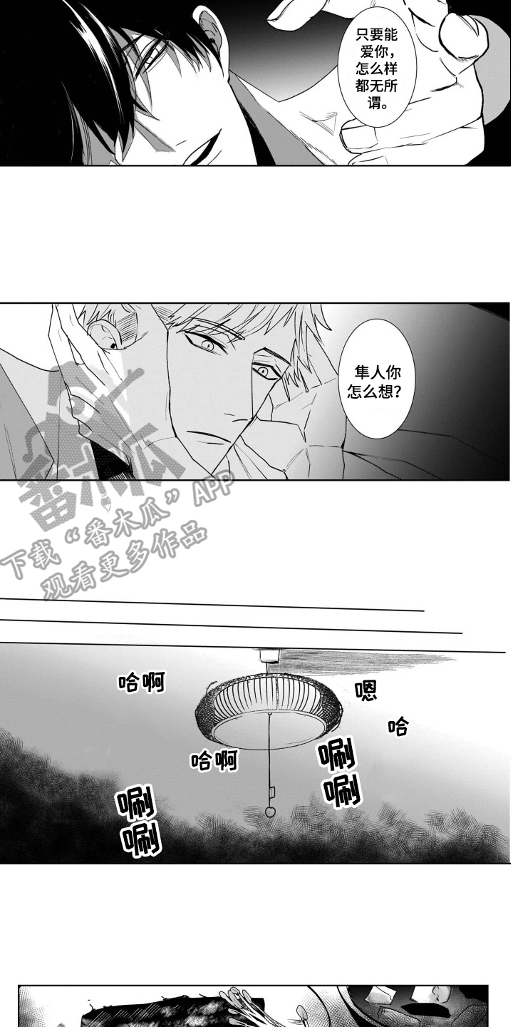 第7话5