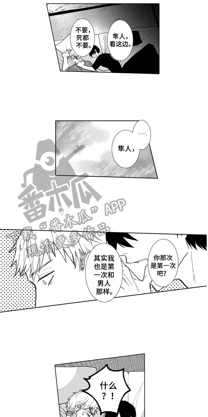 第7话3