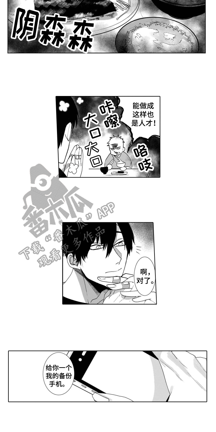 第7话6