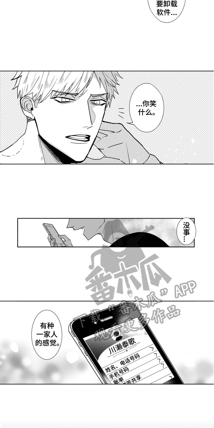 第7话8