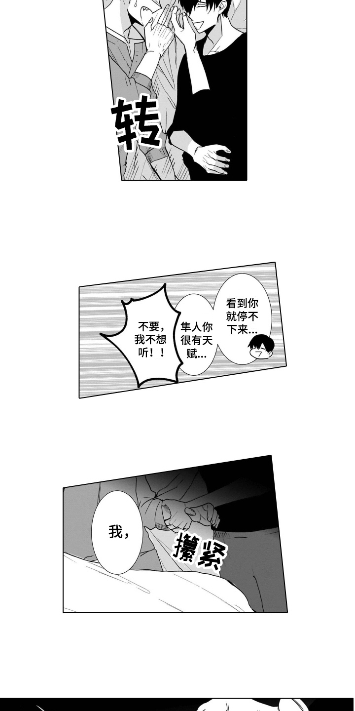 第7话4