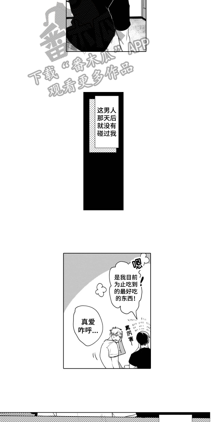 第6话7
