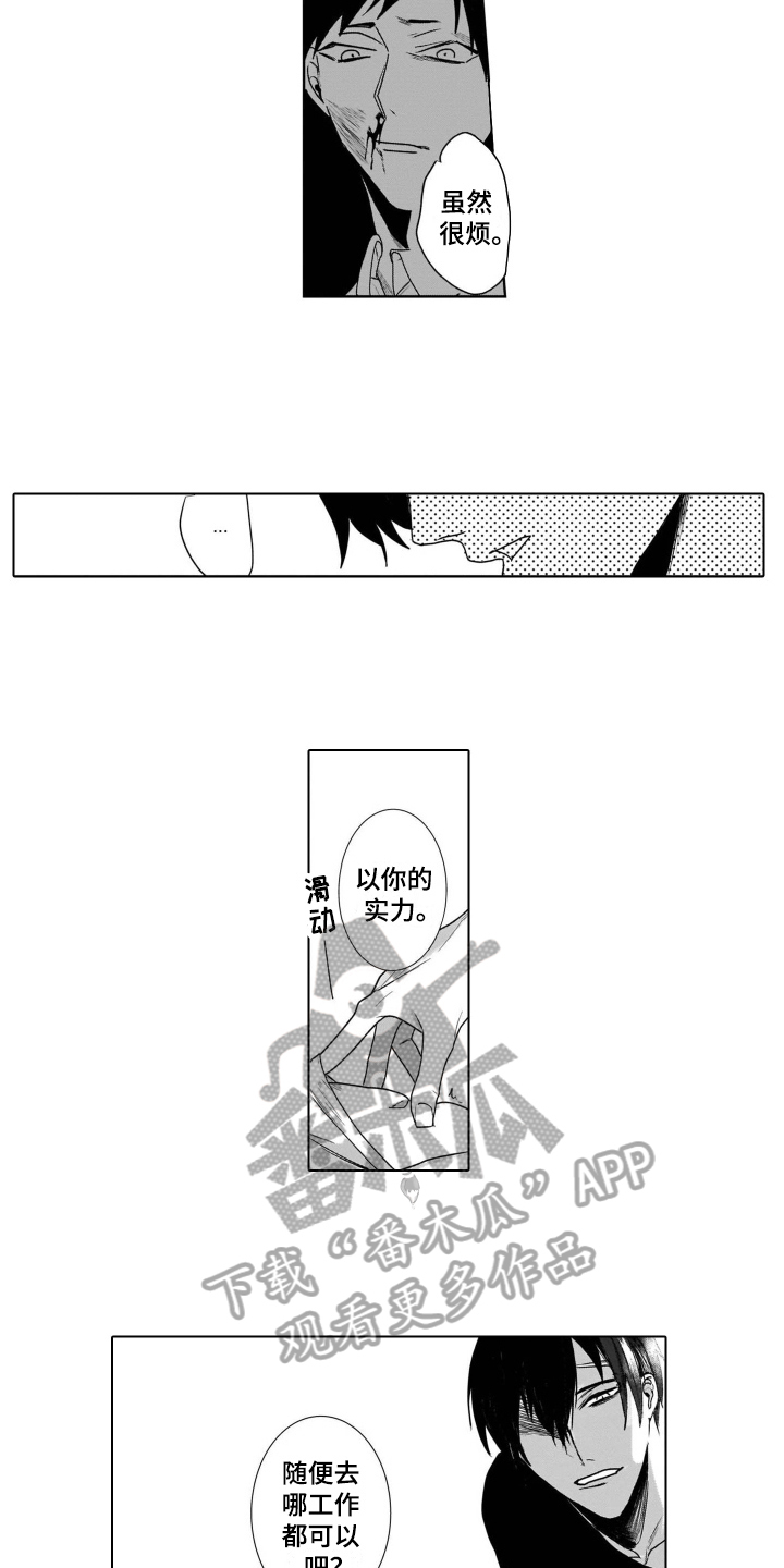 第6话4