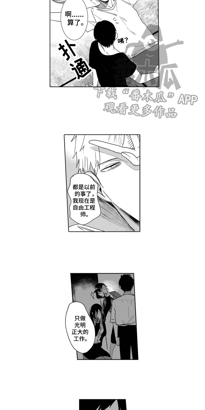 第6话3