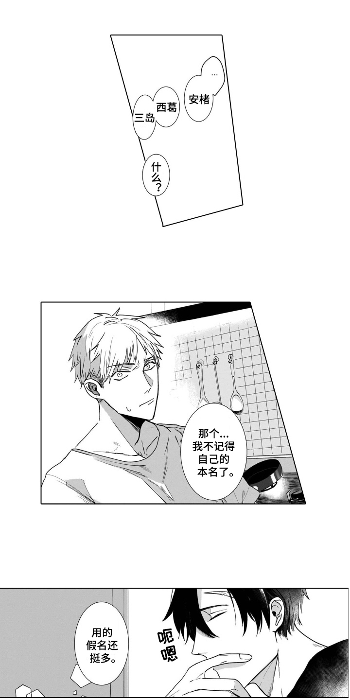 第5话8