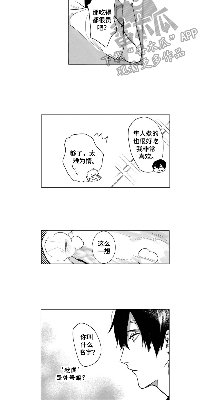 第5话7