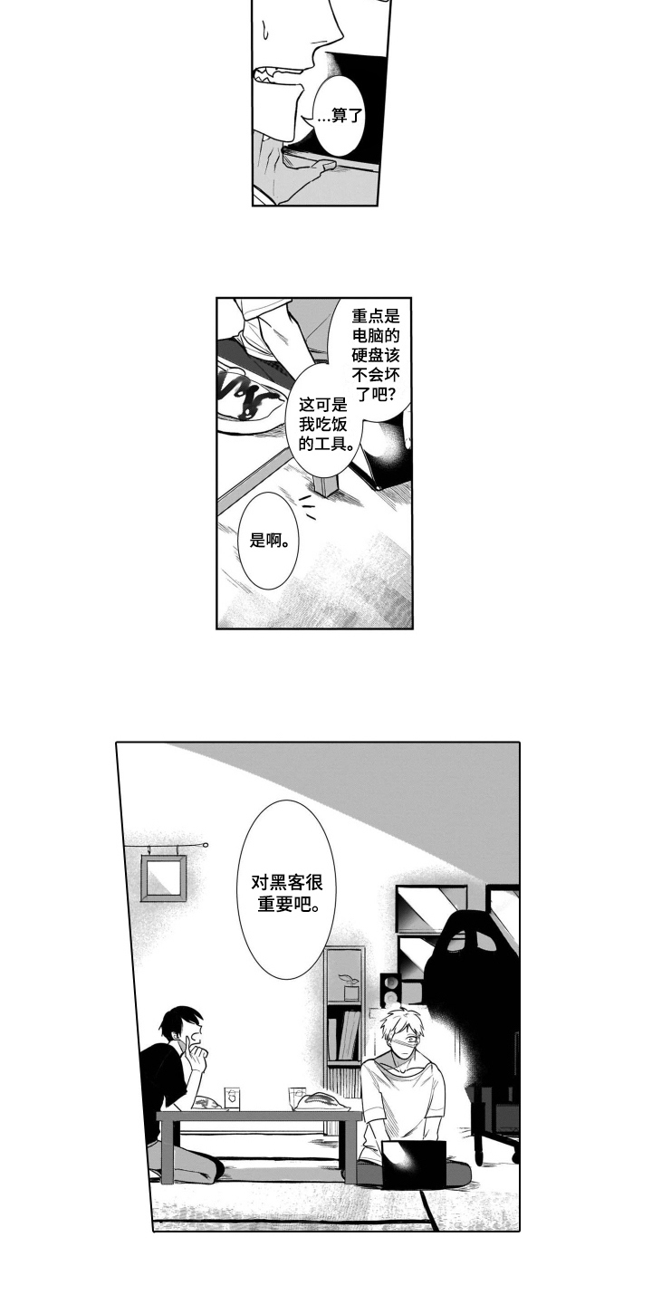 第5话11