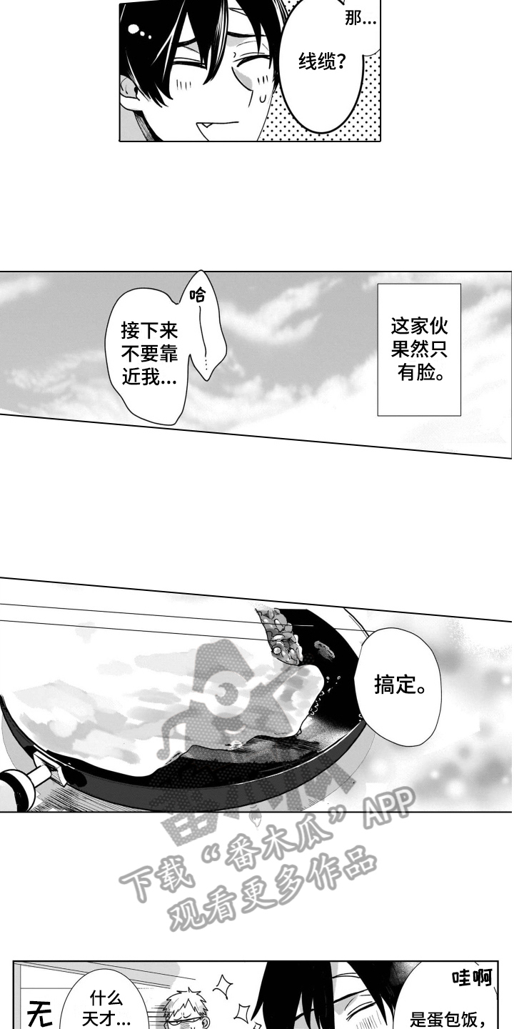 第5话3