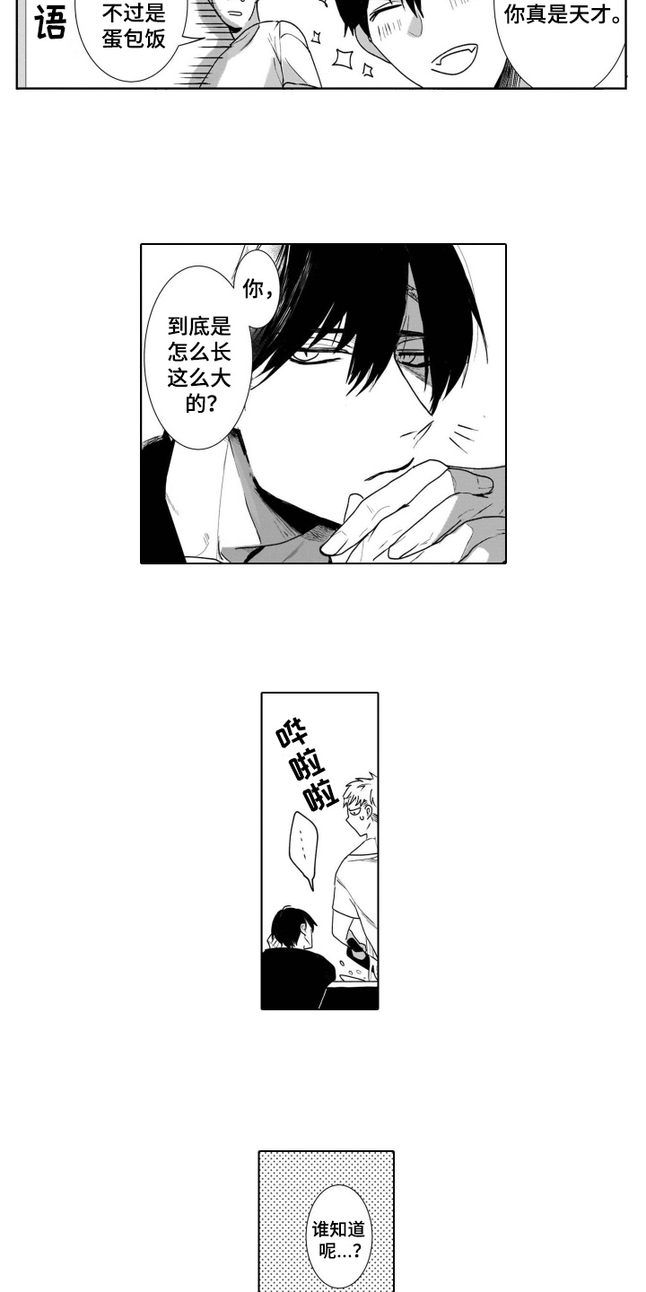 第5话4