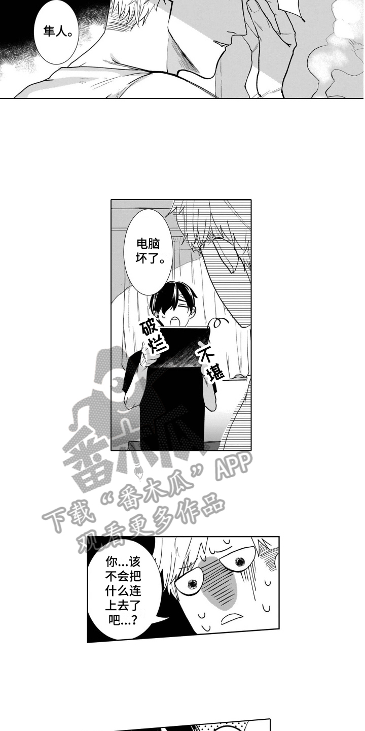 第5话2