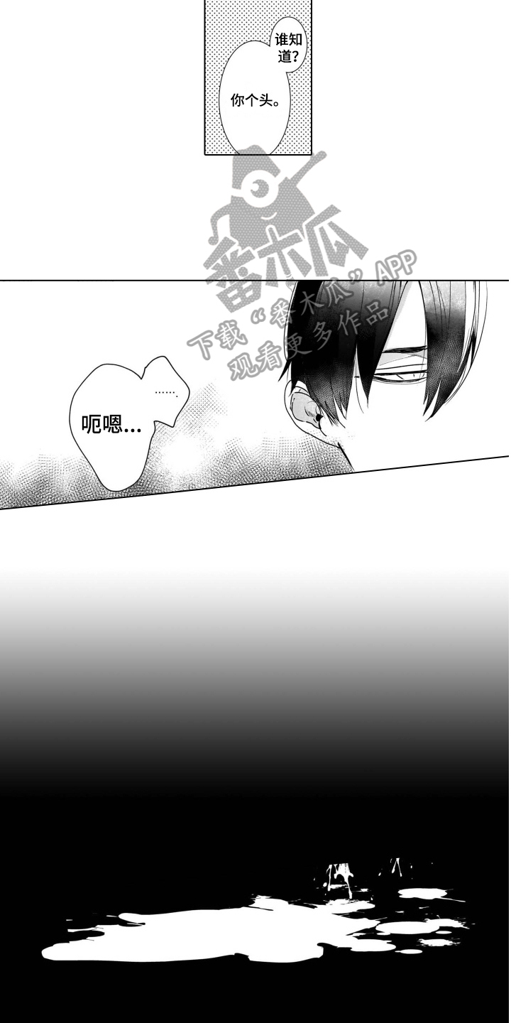 第5话5