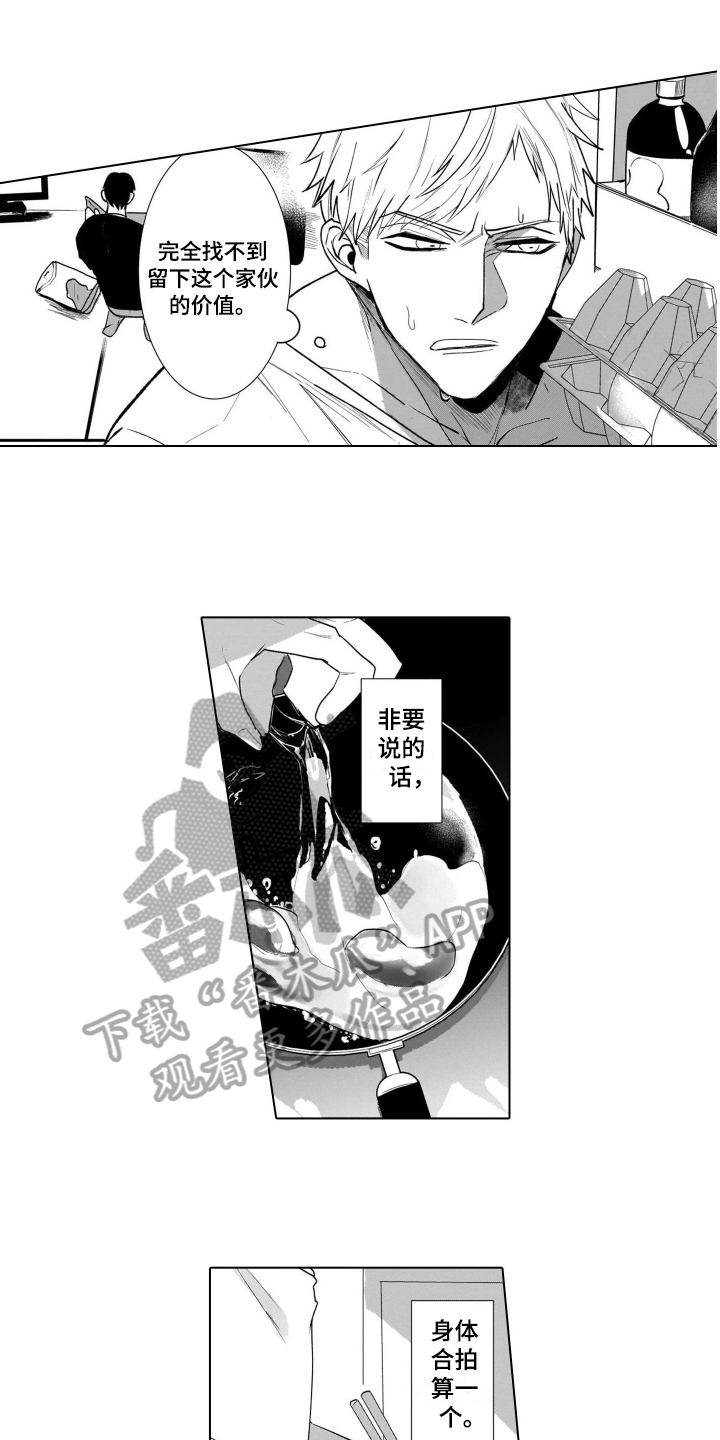 第5话0