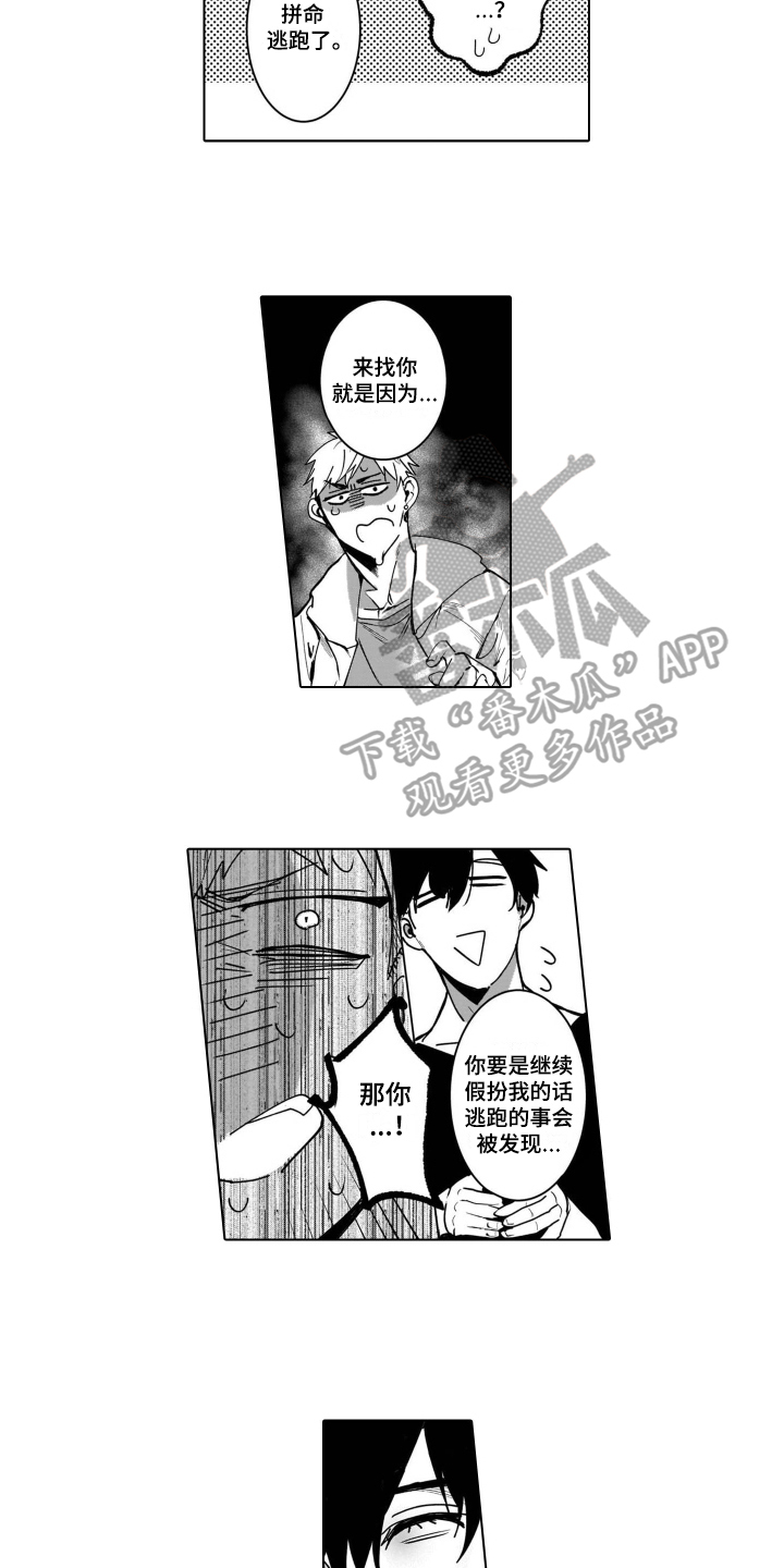第4话6