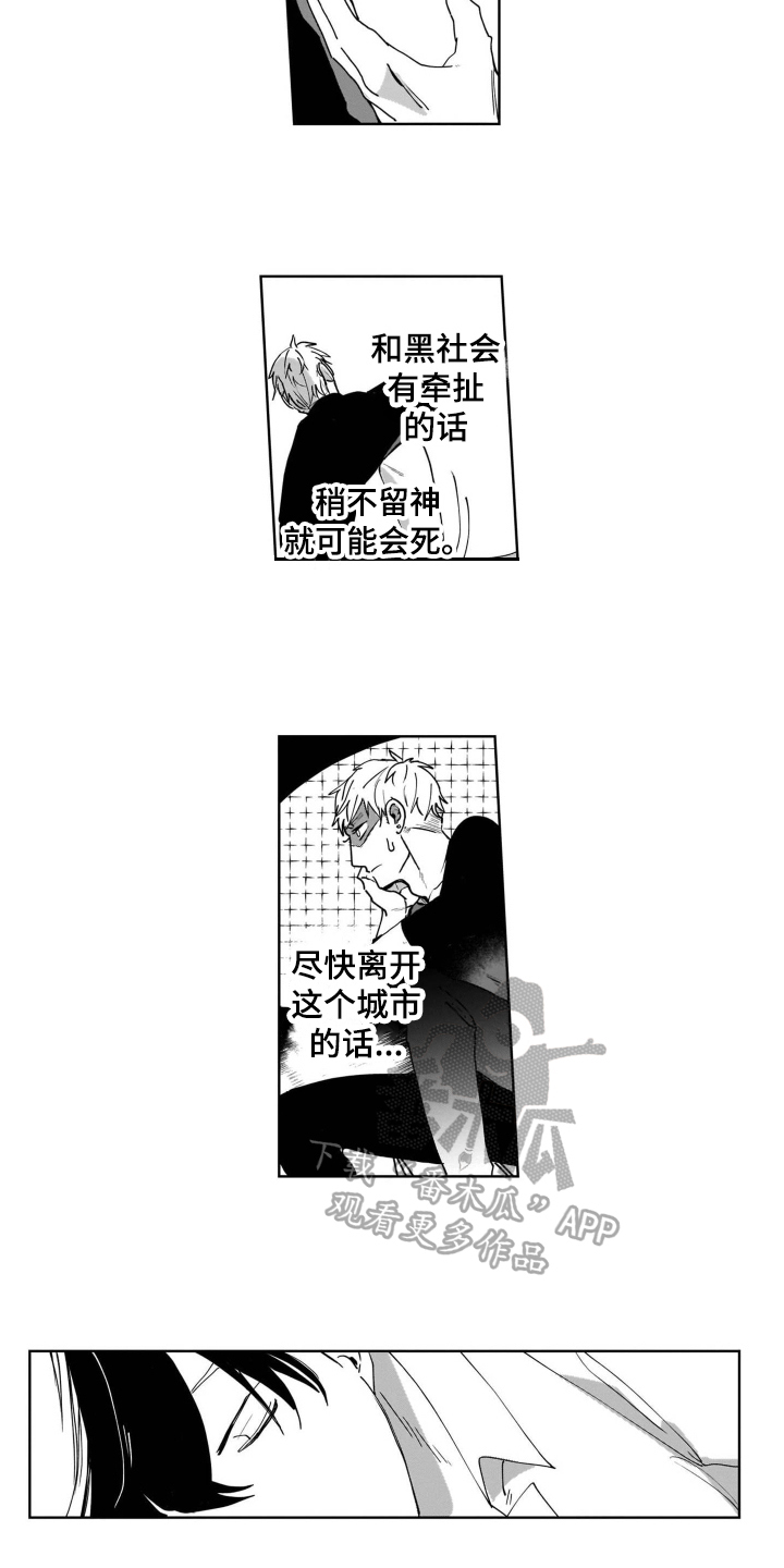 第4话1