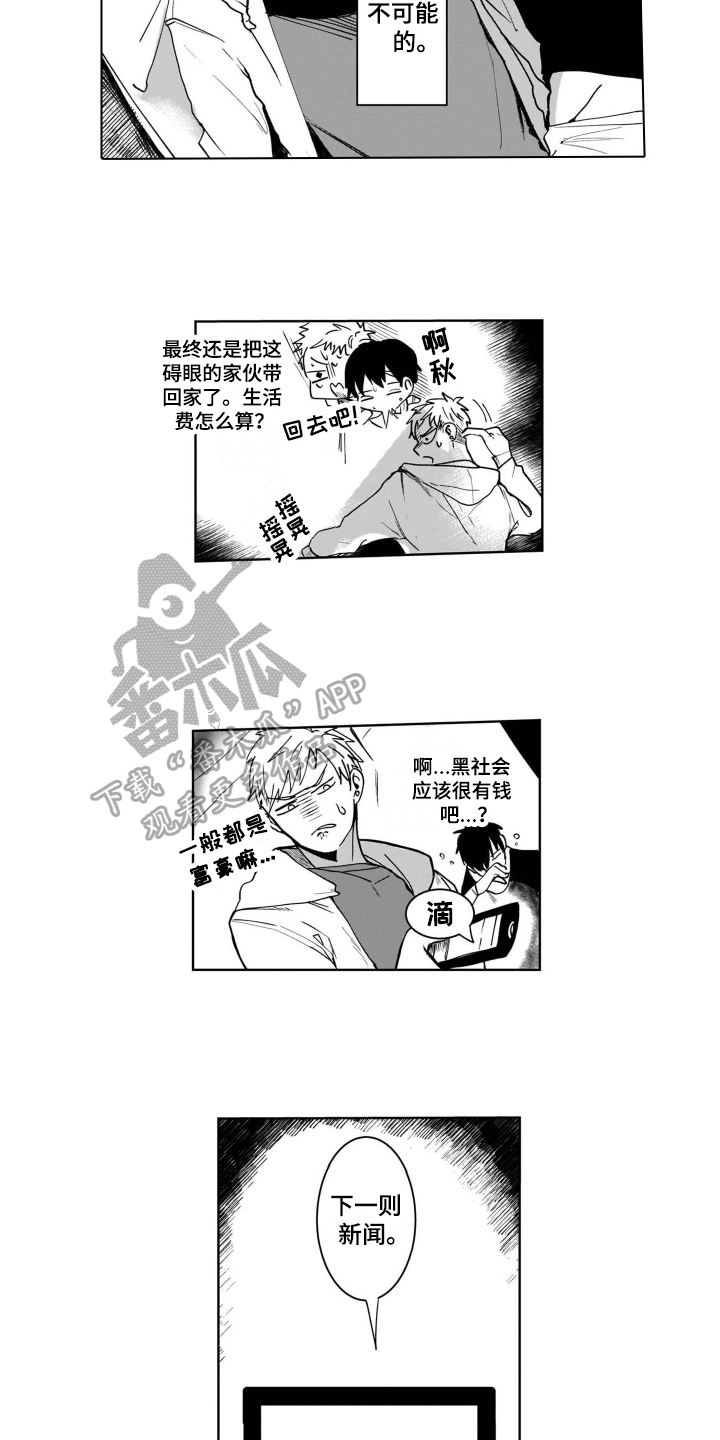 第4话4
