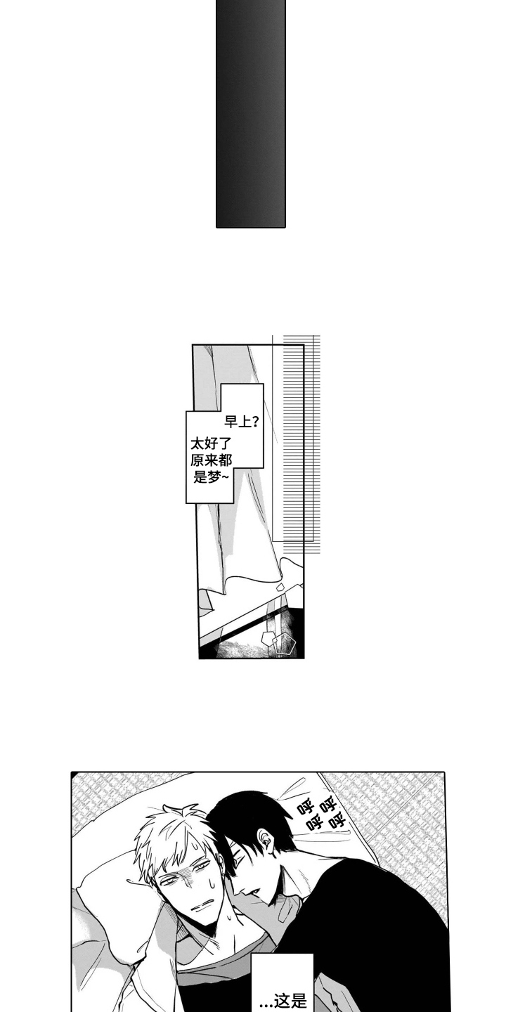 第4话3