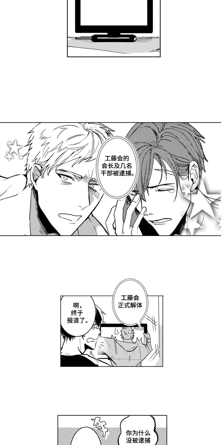 第4话5