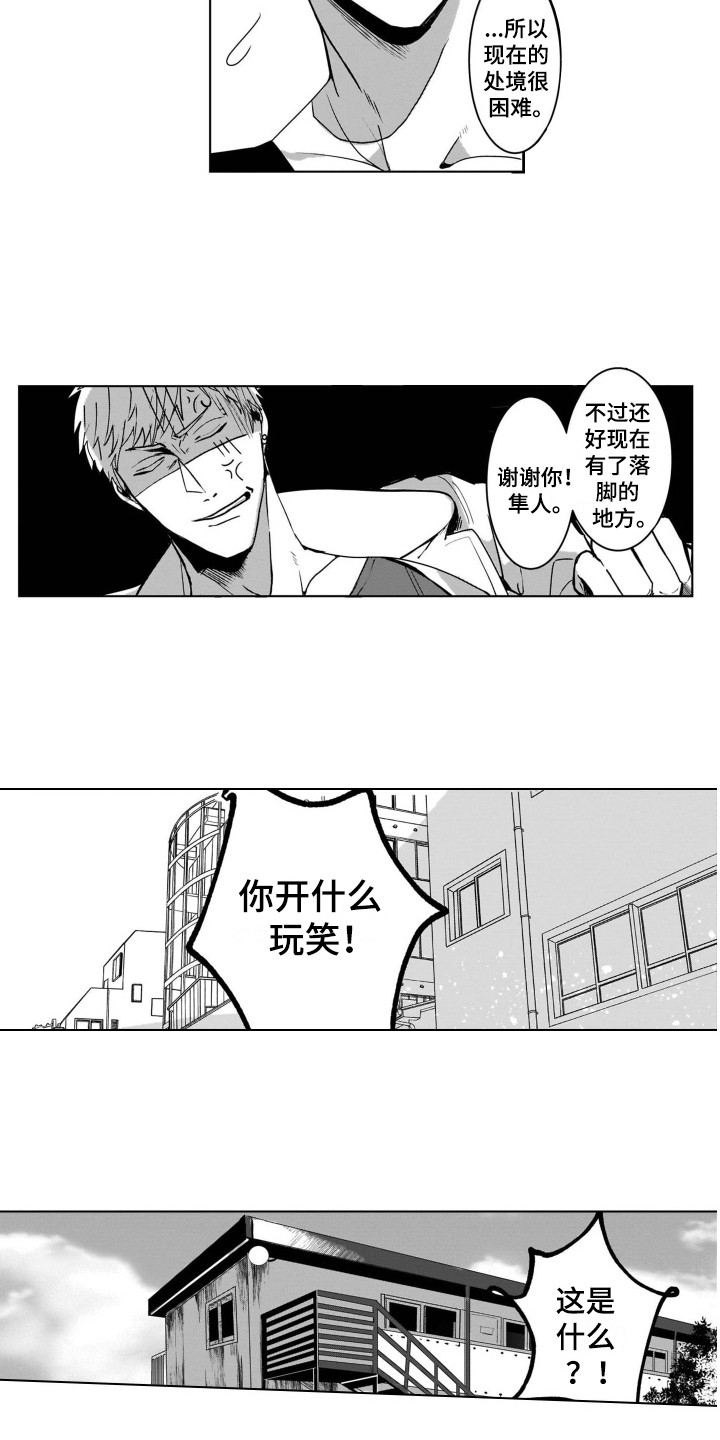 第4话8
