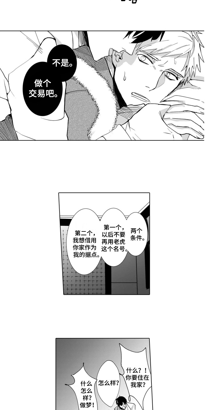 第3话4