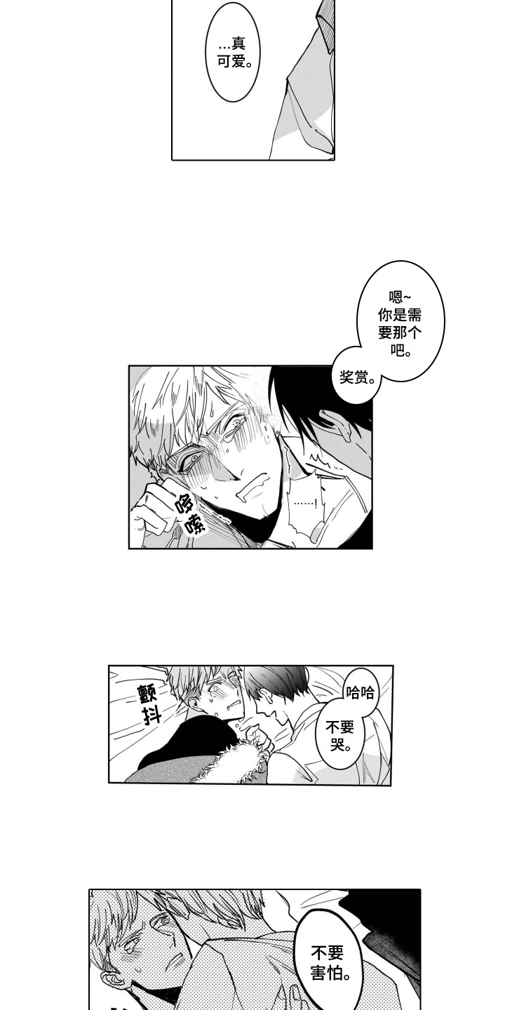第3话6