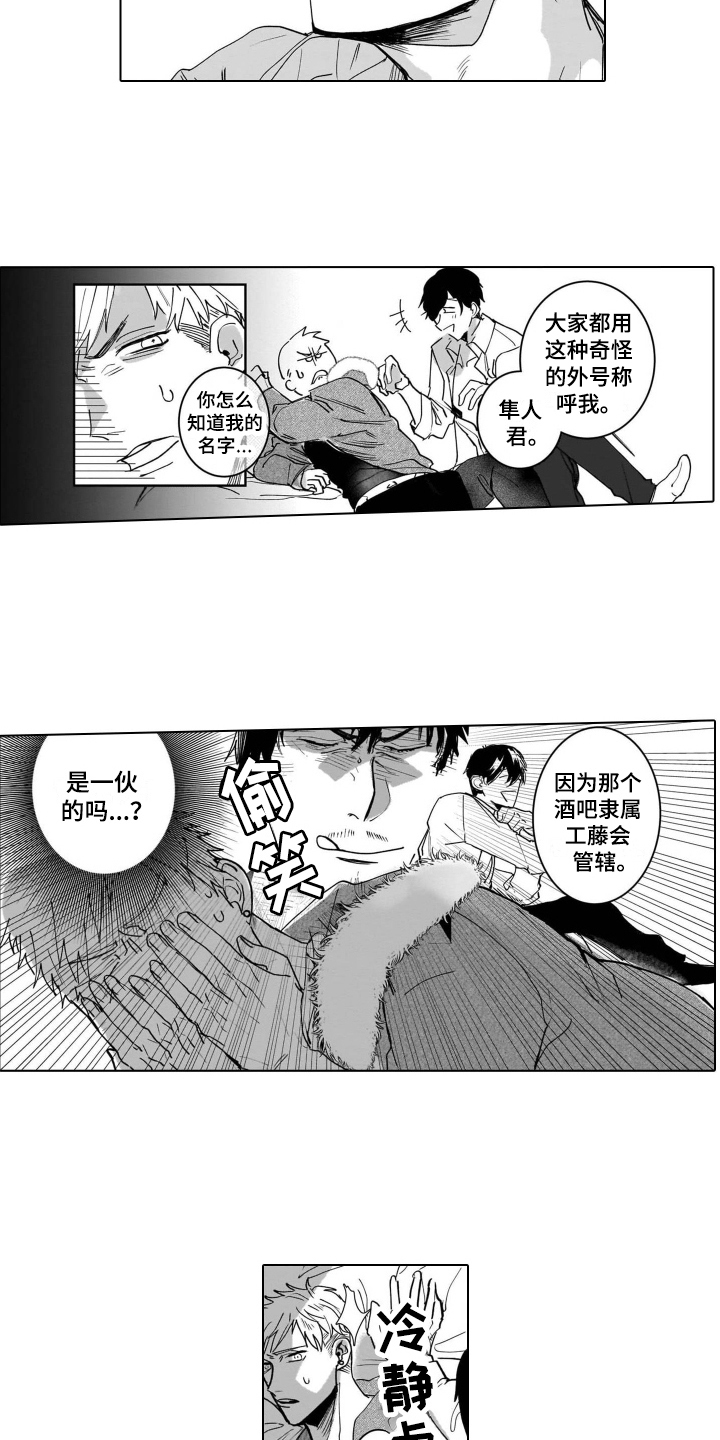 第3话2