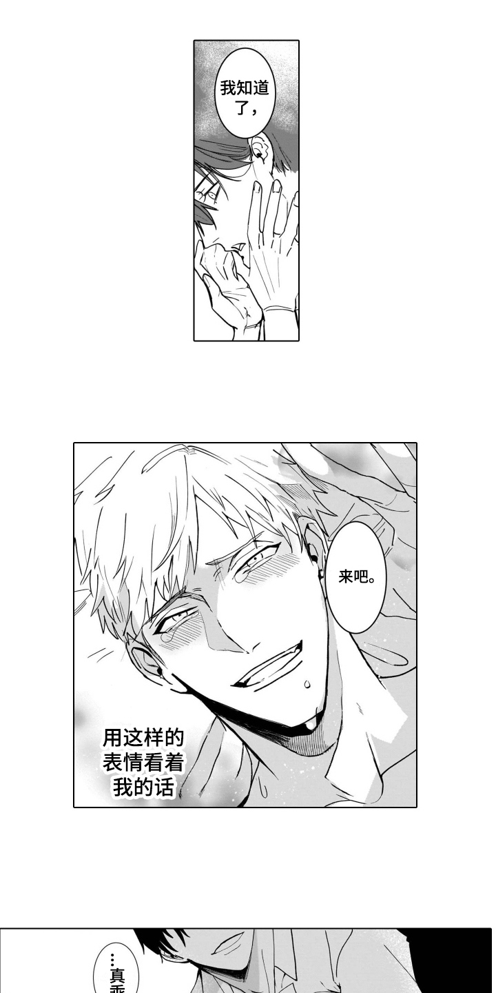 第3话8