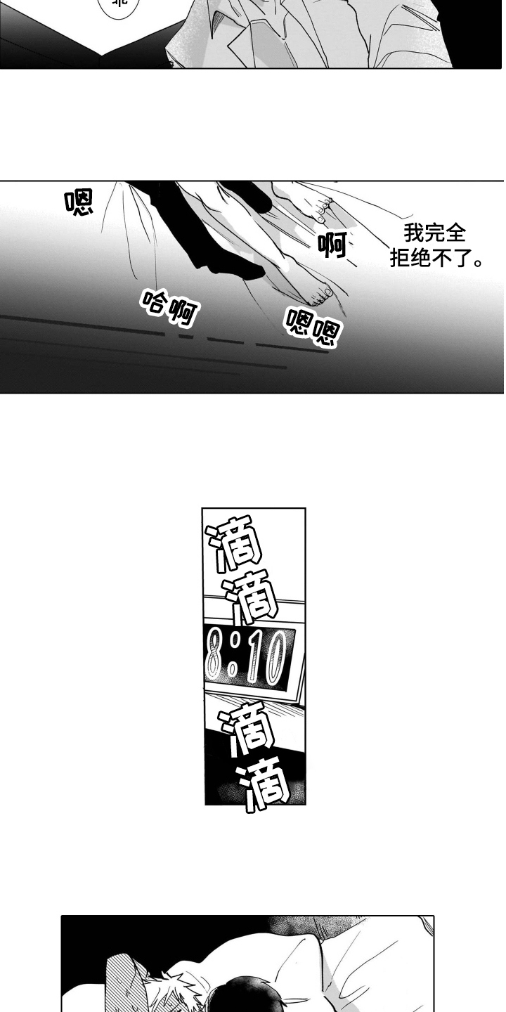 第3话9